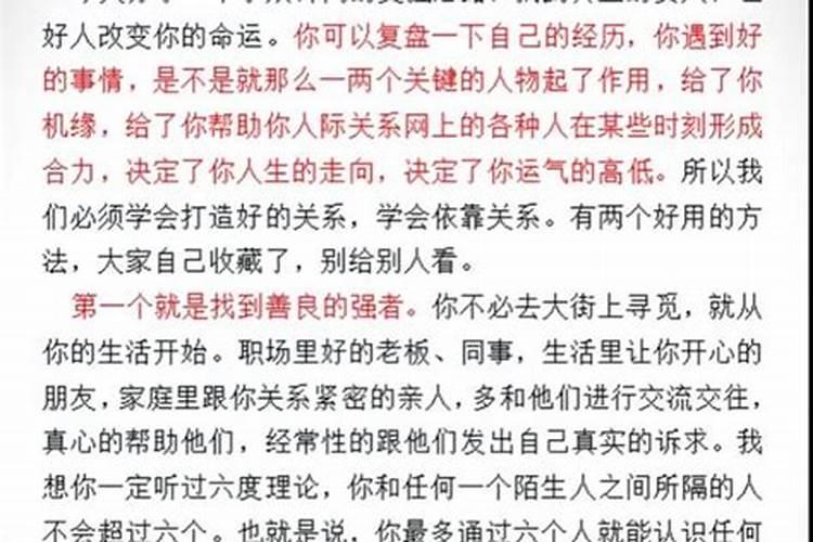 真正的贵人,会助你成长