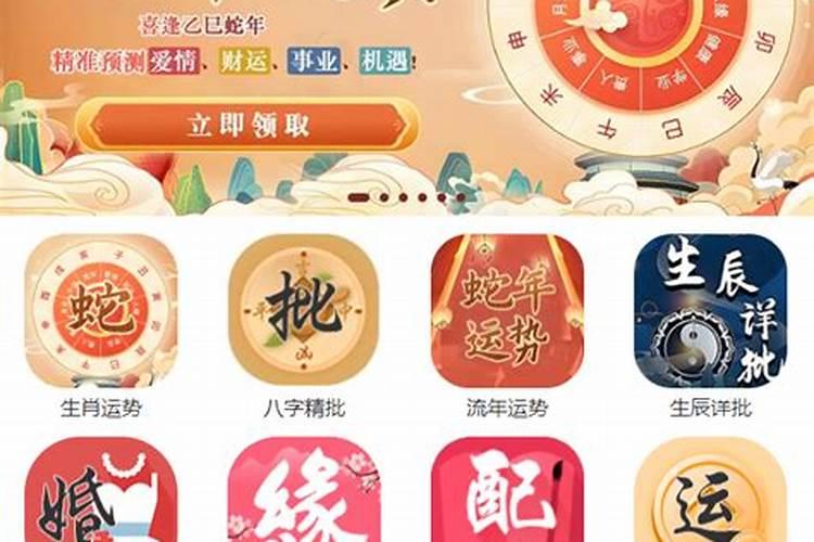 生辰八字算命 易卜居