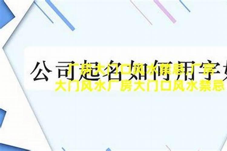 工厂大门风水尺寸详解,不能超过了？