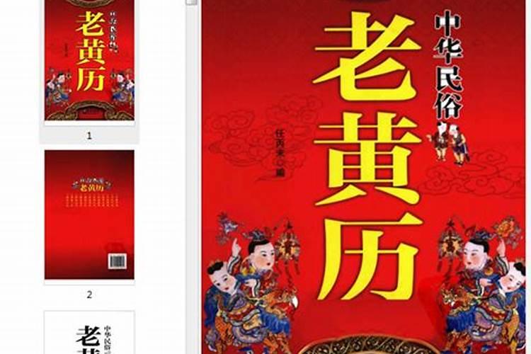 81年12月17日属鸡阳历是多少