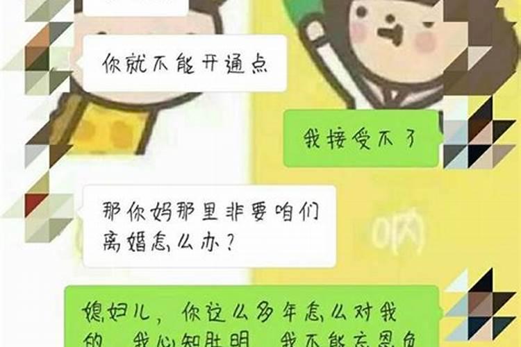 夫妻八字不合怎么办 怎么破解？