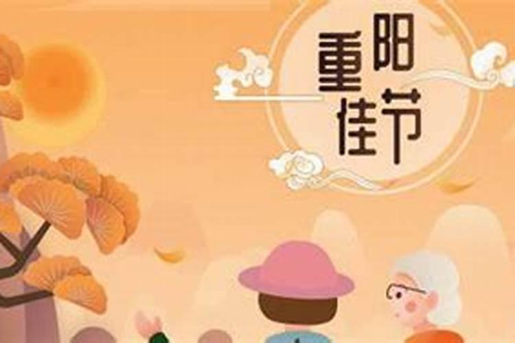 重阳节主要风俗是什么
