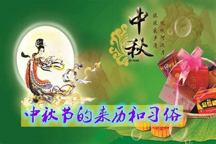 中秋还有多少天？