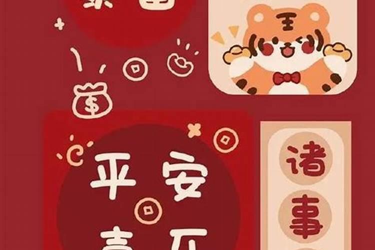 本命年虎年要注意什么