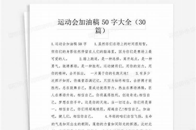 仪式的文言文