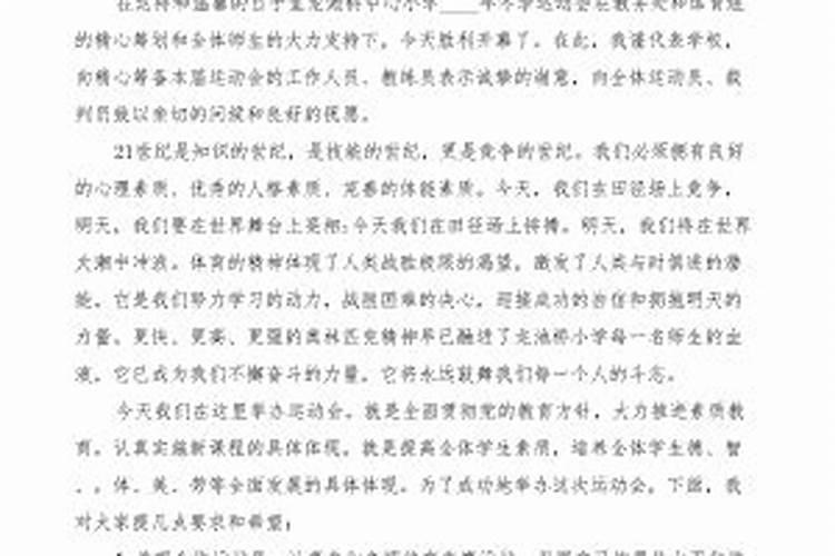 难忘的一次活动 作文 500字