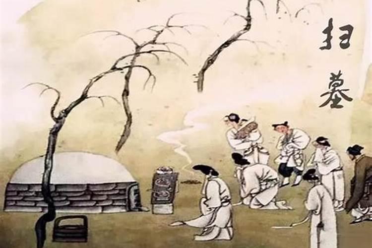 清明前三后四是哪几天