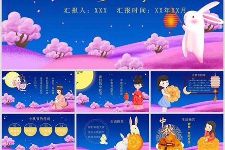 中秋节的由来简介幼儿园