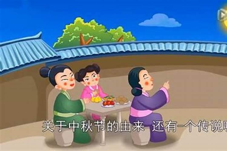 简短的告诉幼儿 中秋节的来历和传说