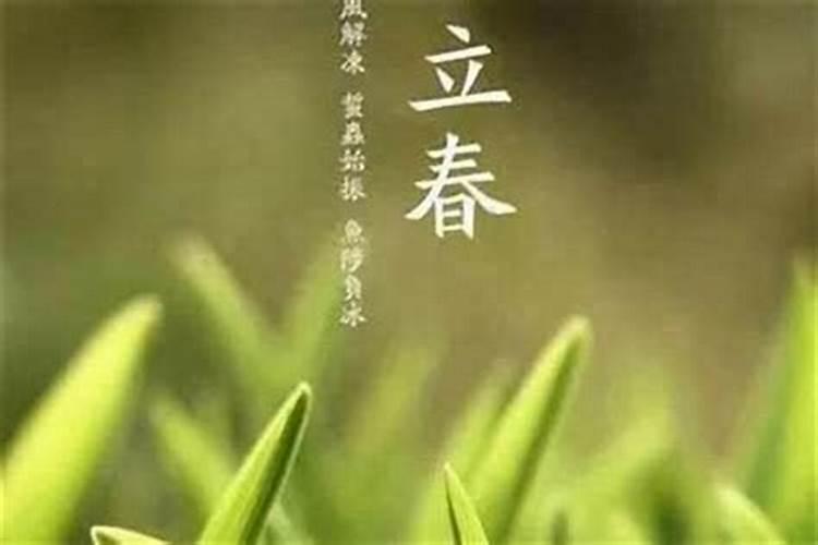 立春的禁忌和习俗