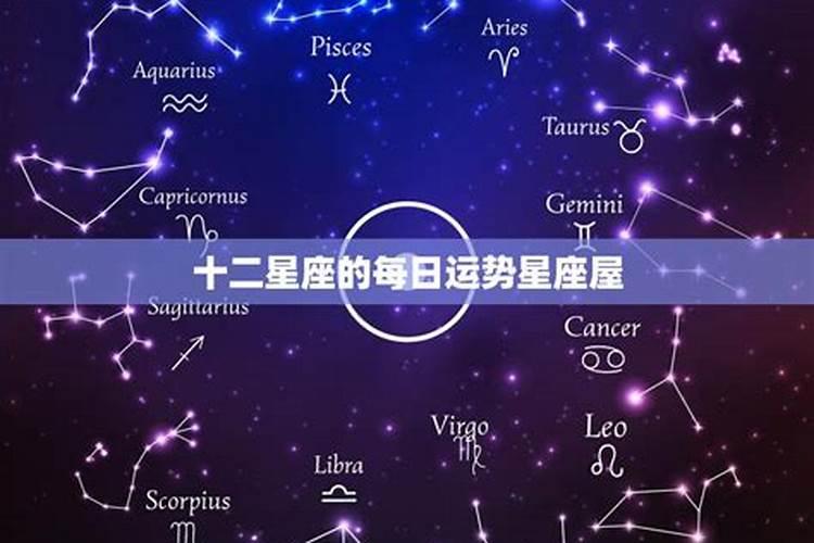 白羊座今年运势星座屋