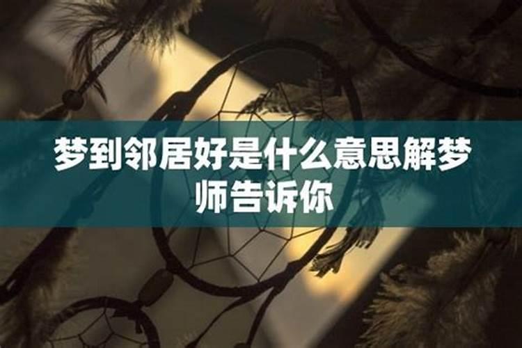 梦见别人给我讨帐的预兆