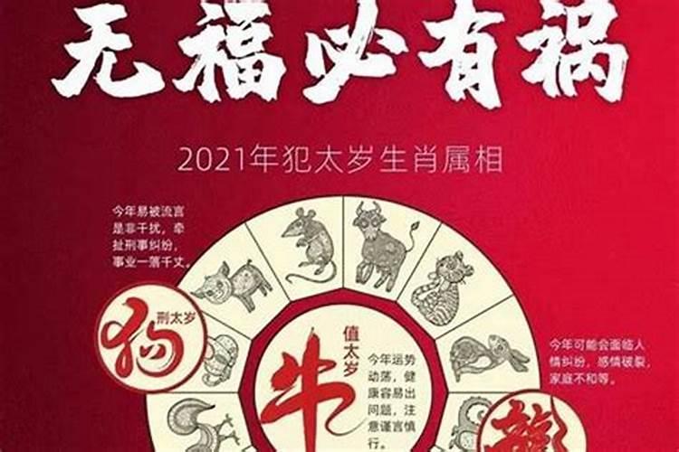 太岁犯冲怎么化解