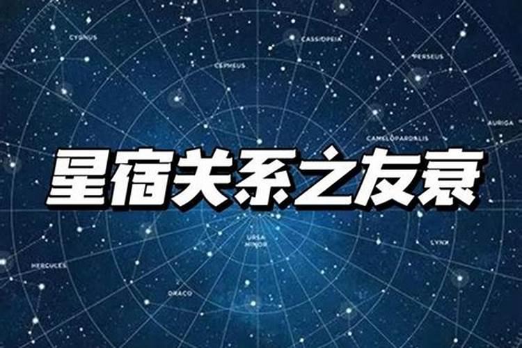 衰星是危害友星的吗