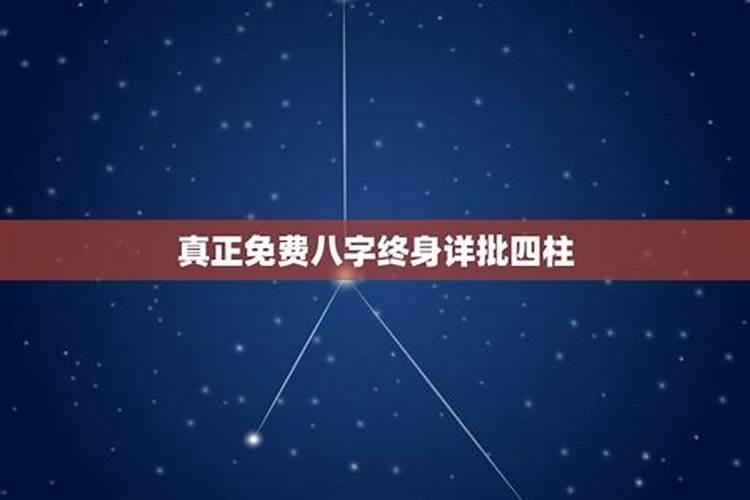 八字免费终身详批一生 女人二婚命的八字特征？