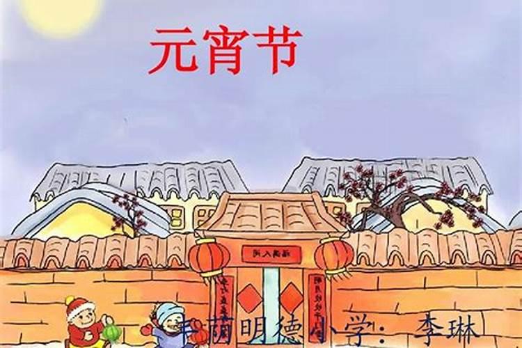 元宵节的习俗和意义