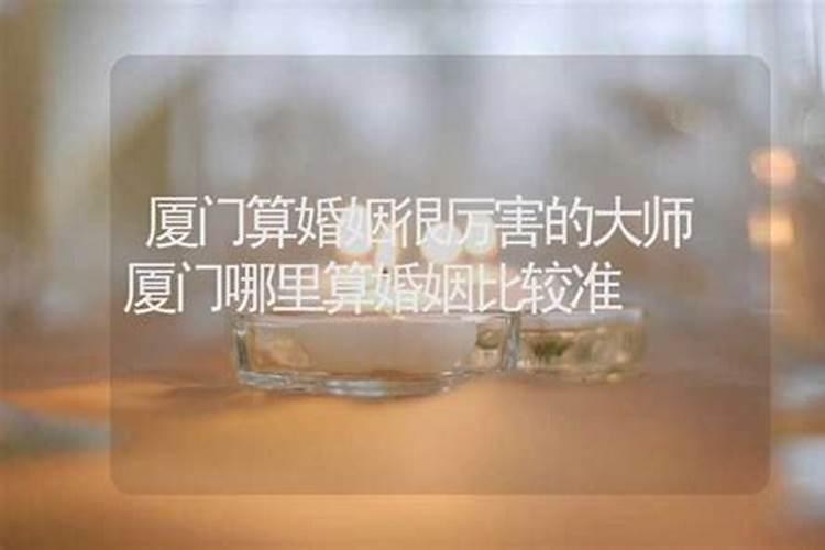 厦门南普陀寺求什么最灵验