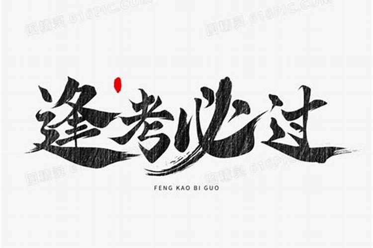 做梦梦到同学结婚是什么意思？