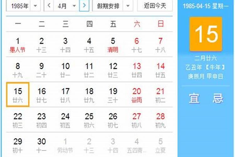 85年阴历十月初一是什么星座啊？准确的加30分【10+30=40分哦】!天枰座...