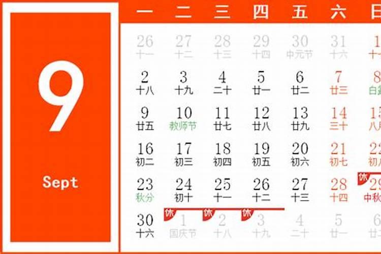 1985年农历阳历表10