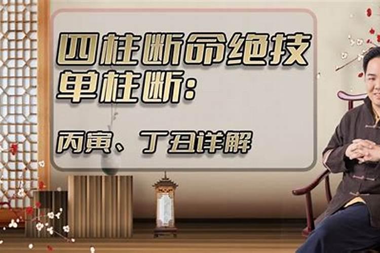 四柱取象断法口诀