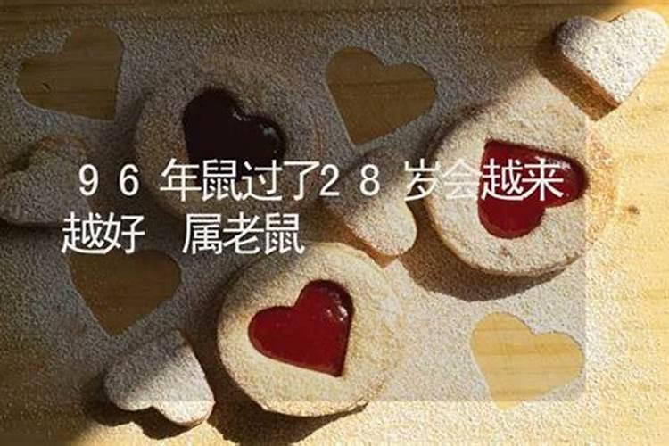 属鼠的本命年事业运势如何？