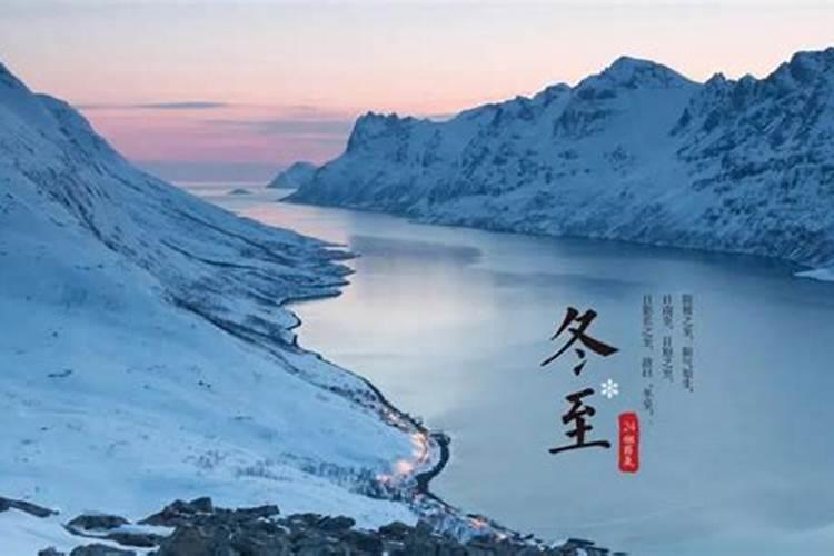 浙江人冬至吃什么