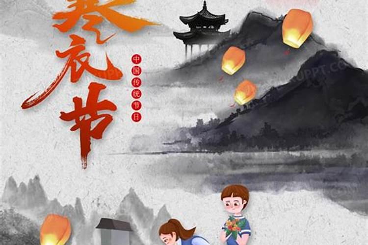 寒衣节有什么习俗