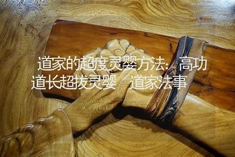 淘宝出马仙为什么做一次法事就不理人了