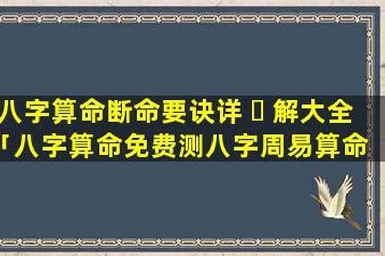 如何学算命算八字？