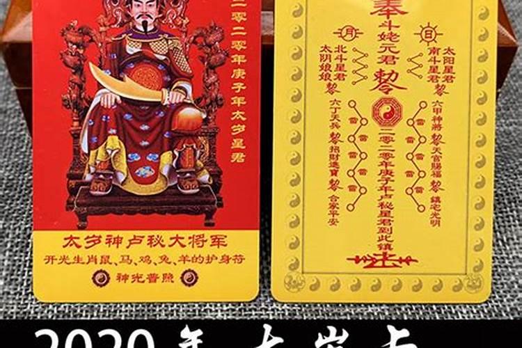 辛丑年太岁星君是哪一位