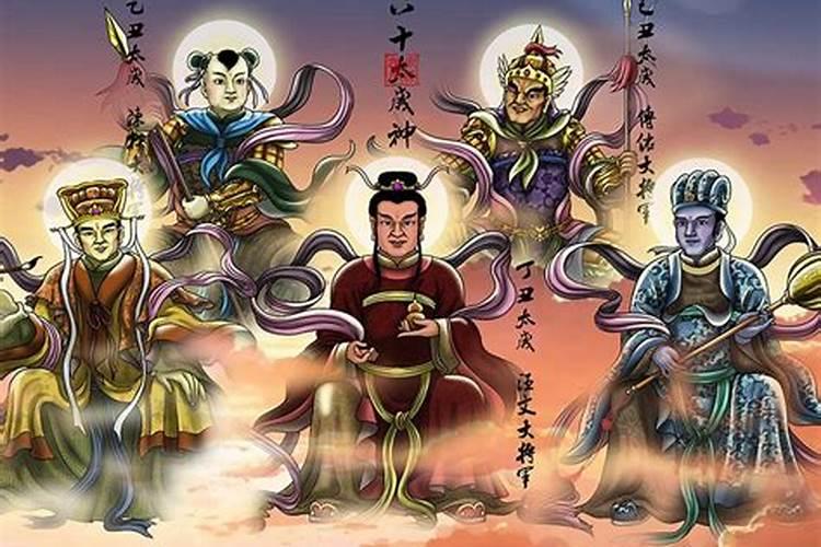 辛丑年太岁星君是哪一位