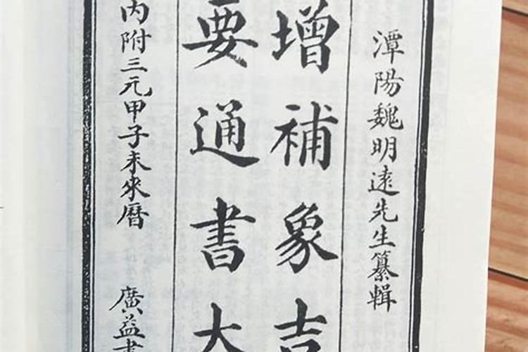 什么叫婚姻不顺