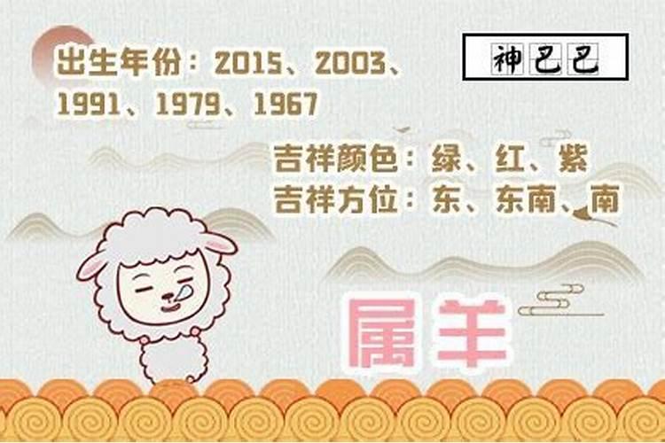 属羊女今日运势如何