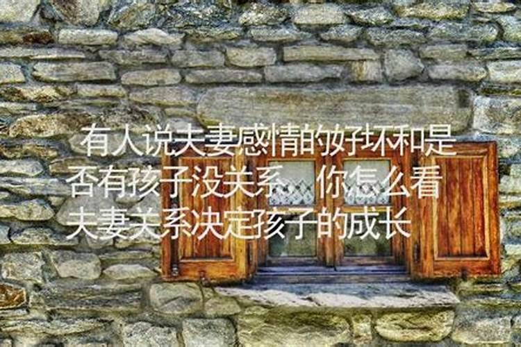 生辰八字不合可以结婚吗？会长久吗？
