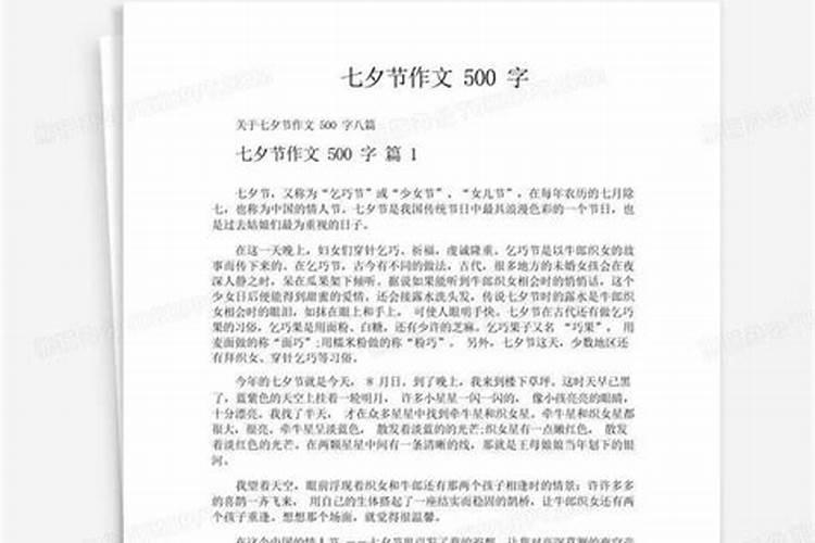 七夕节的习俗