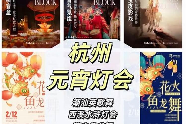 杭州正月十五哪里有灯会
