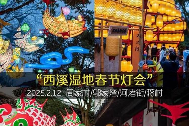 2019浙江春节哪里好玩