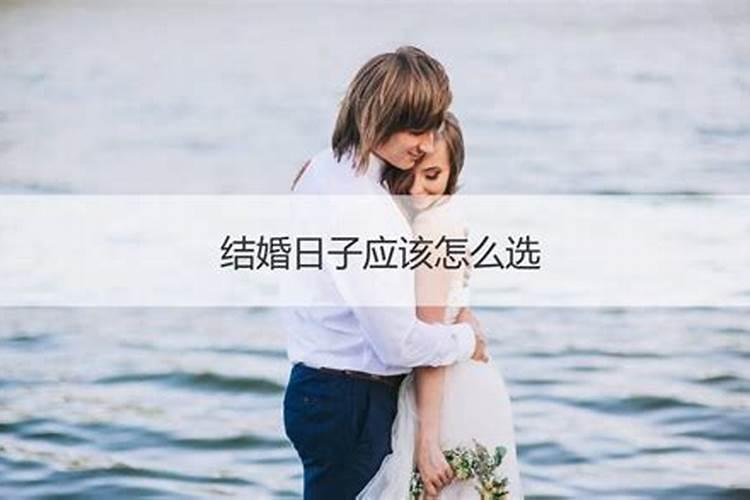 结婚冲喜改变运气