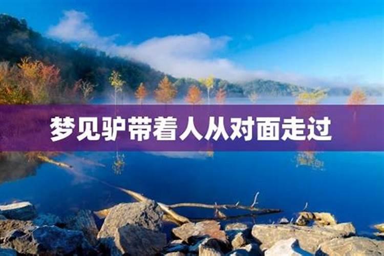 梦见跟刚认识的男子在一起的预兆