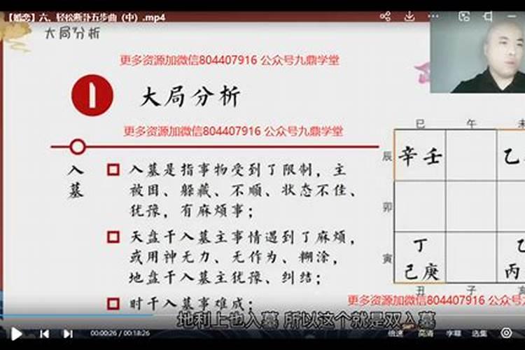 奇门遁甲看婚姻的方法步骤