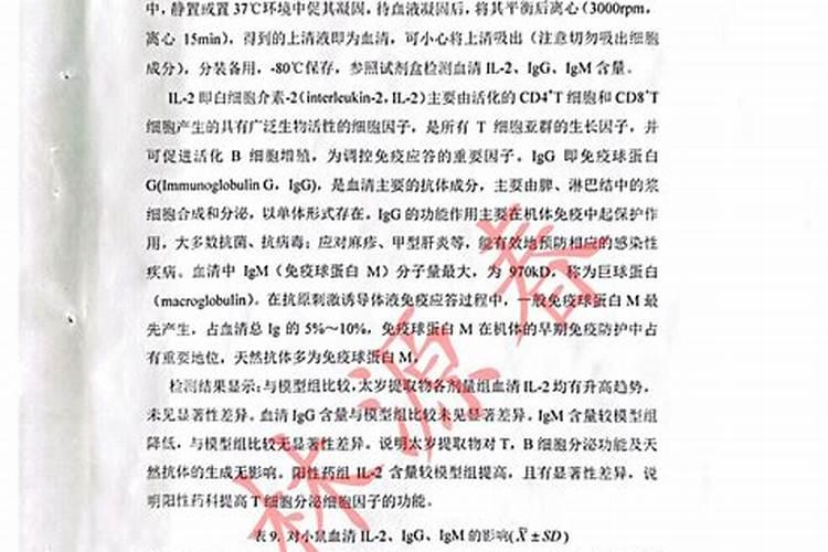 太岁水的功效与作用太岁水的功效与作用是什么