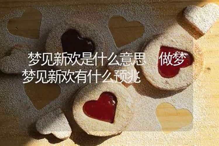 梦见前夫新找了女人