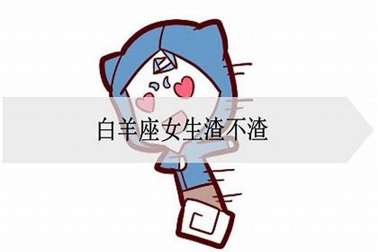 什么样的八字是没有婚姻的人 有何说法？