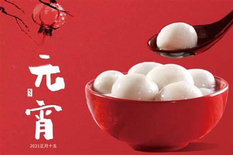元宵节吃汤圆是早上还是晚上？？