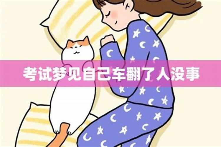 梦到被调到另一个地方