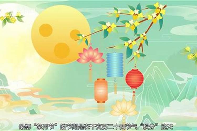 今年的中秋节公历是几月几日2024 中秋节起源
