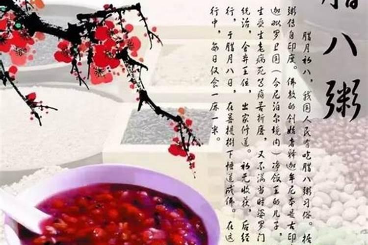 腊八节的节日时间、风俗是什么