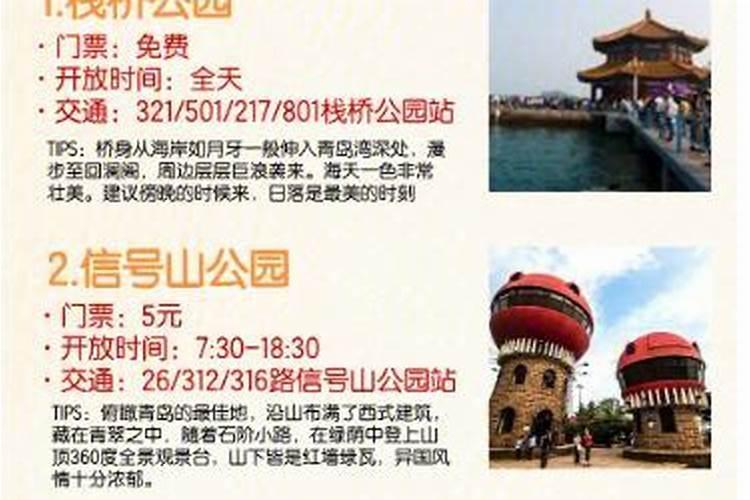 青岛特有的节日有哪些 青岛著名的传统节日习俗活动大全