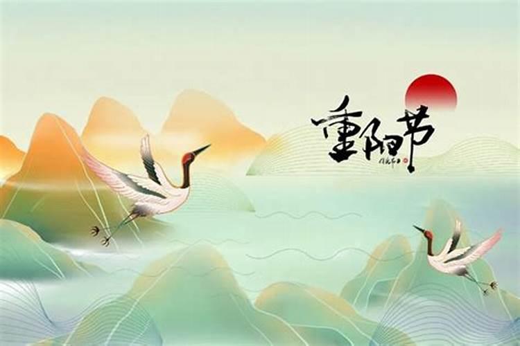 登高是哪一个节日